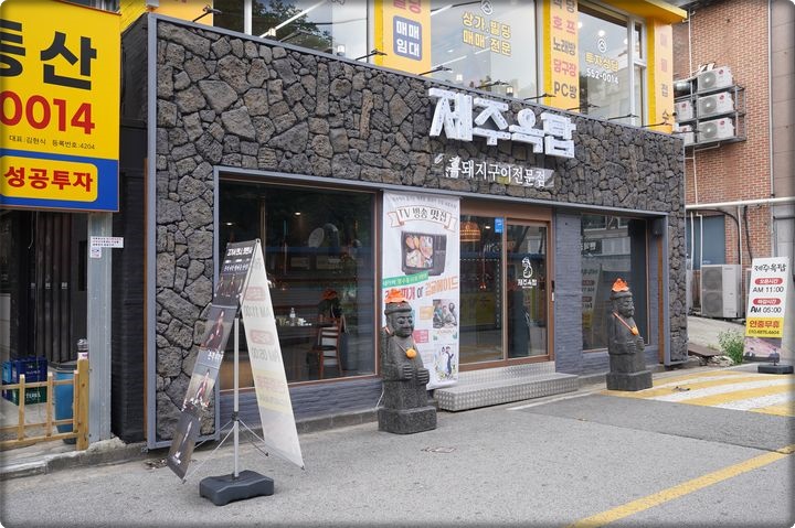 제주옥탑두정점 이미지