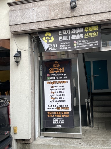 오빠구제샵 이미지