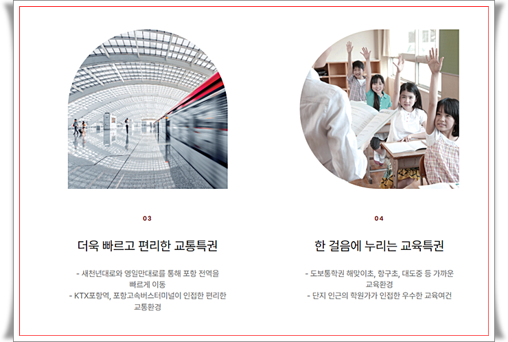 프리미엄포항남부 이미지