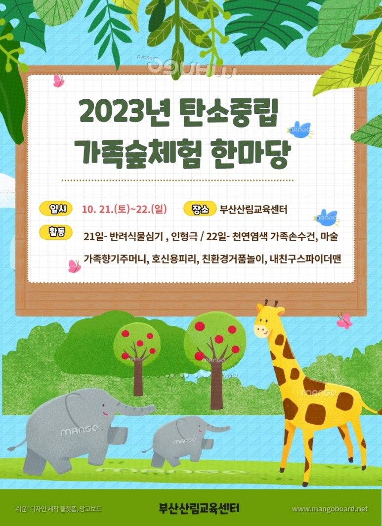 부산 산림교육센터 이미지