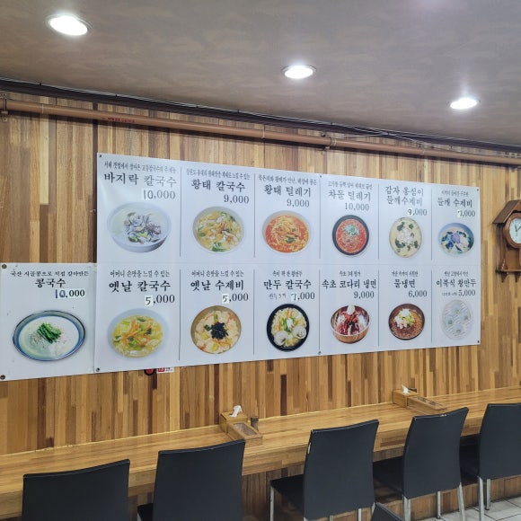 교동바지락칼국수 이미지