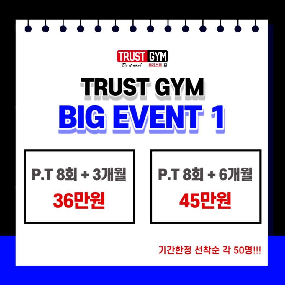 트러스트짐 이미지