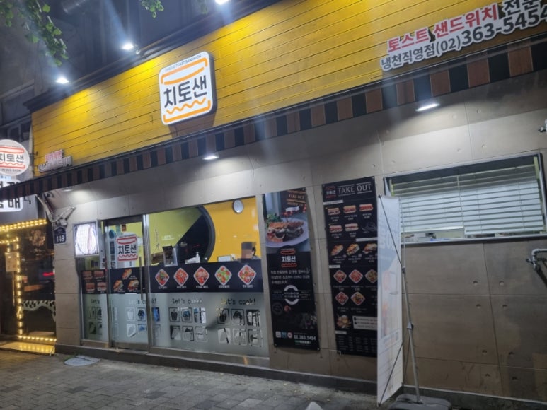 치토샌 이미지