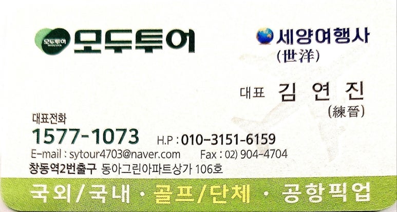 모두여행사 이미지