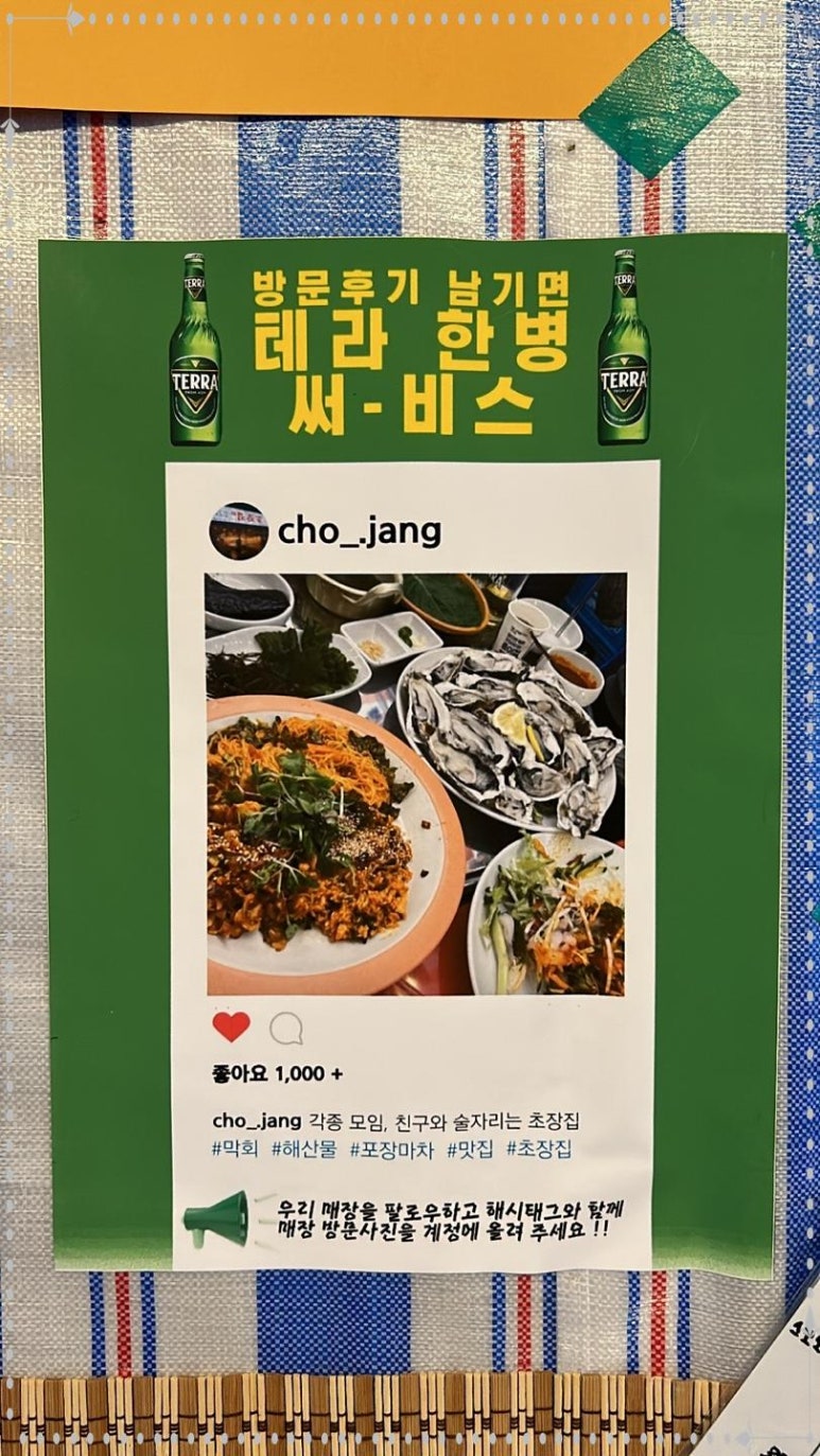 소문나다 이미지