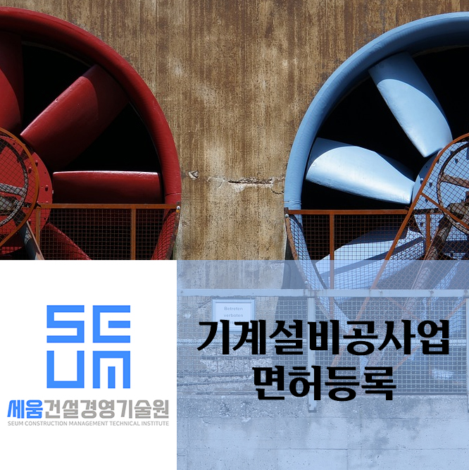세움기술경영 이미지