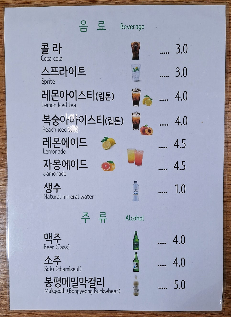 허브나라 자작나무집 이미지