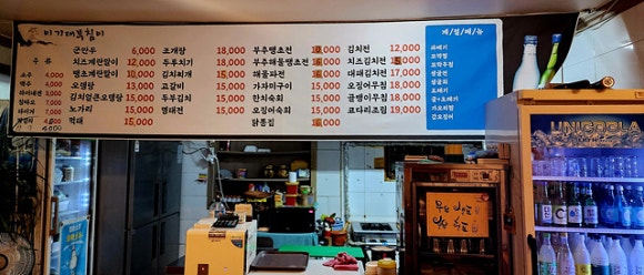 이기대 부침이 이미지