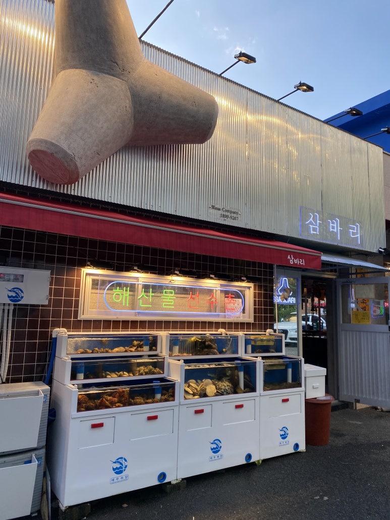 삼바리 반여점 이미지