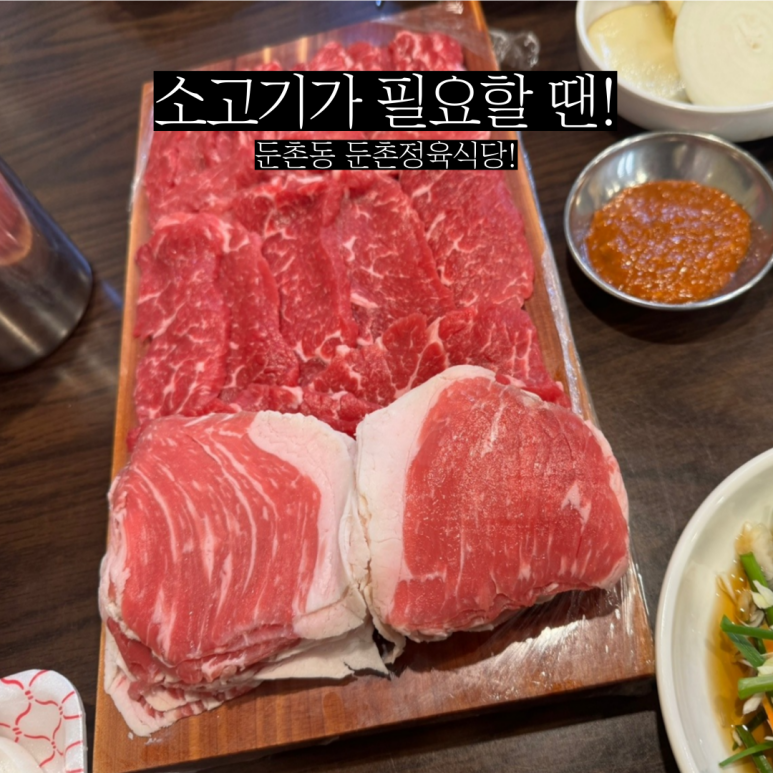 둔촌정육식당 이미지
