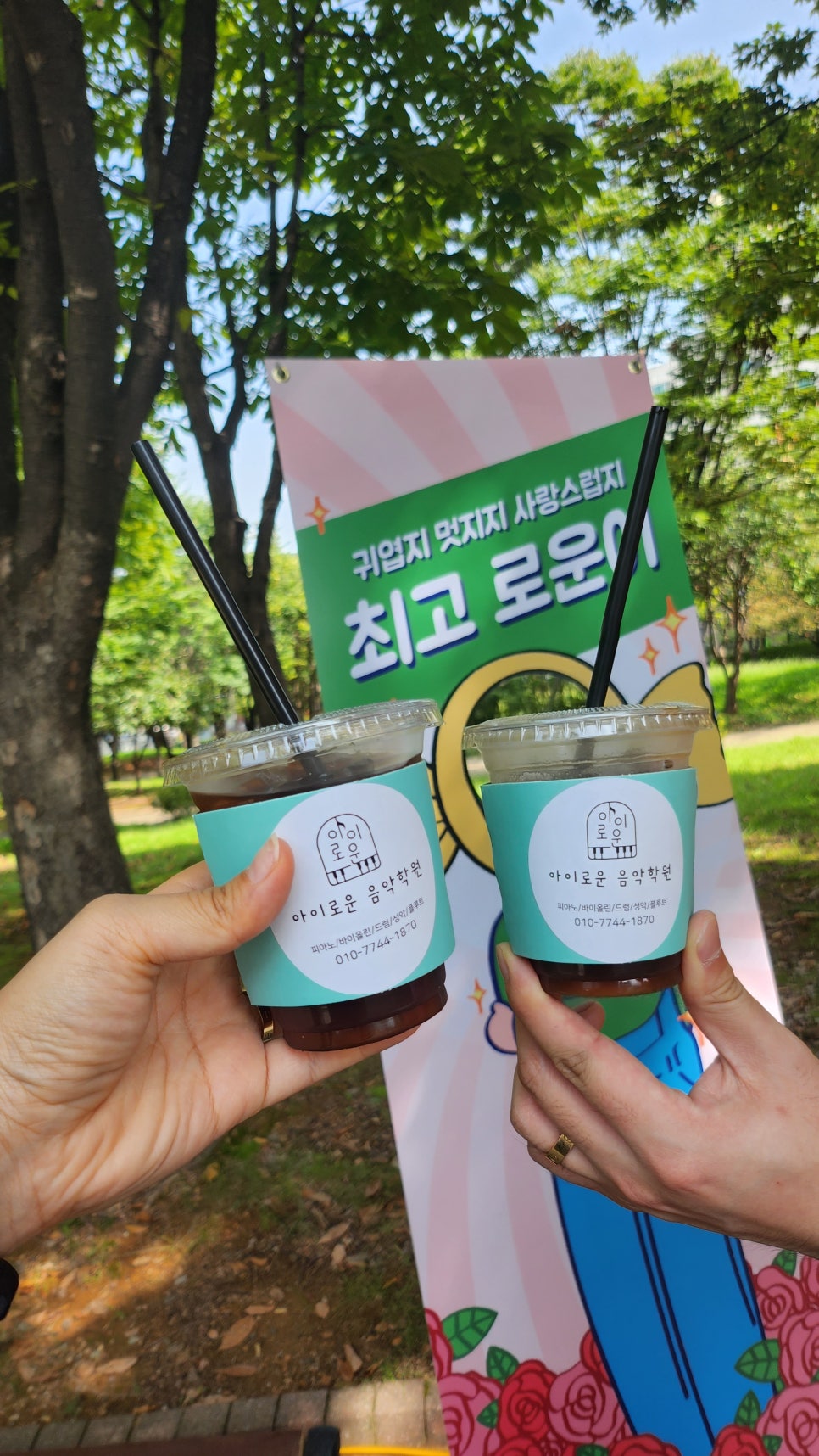 아이로운음악학원 이미지