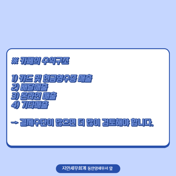 지안세무회계 이미지