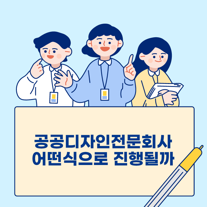 디자인전문회사 다인 이미지