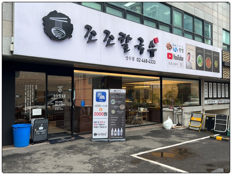 성수칼국수 이미지