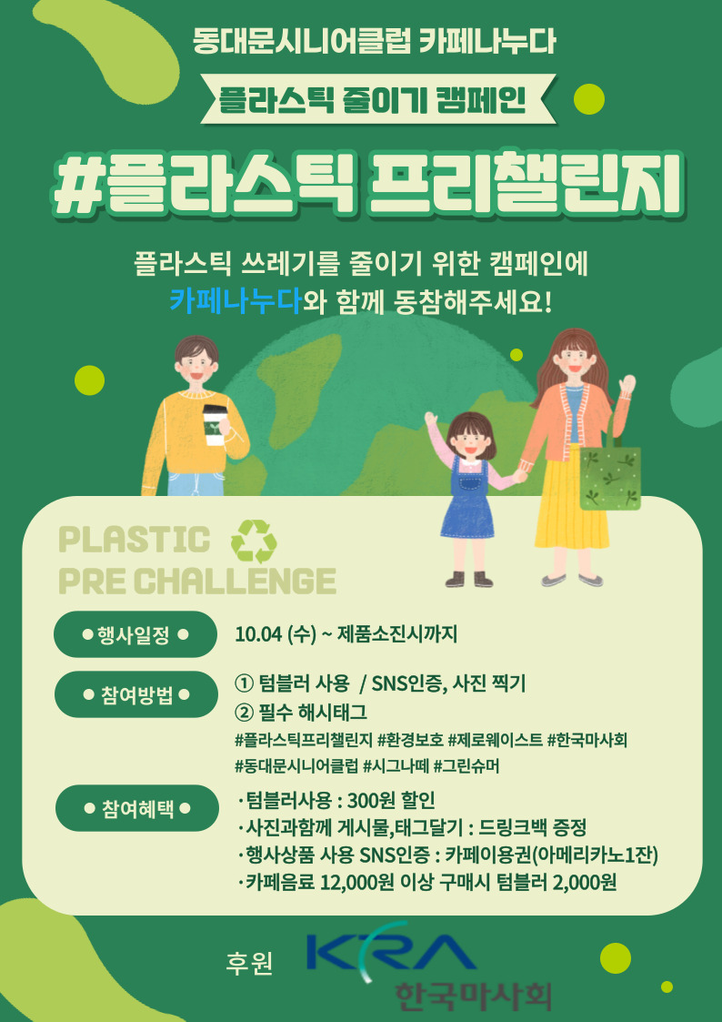 시니어클럽카페나누다 이미지