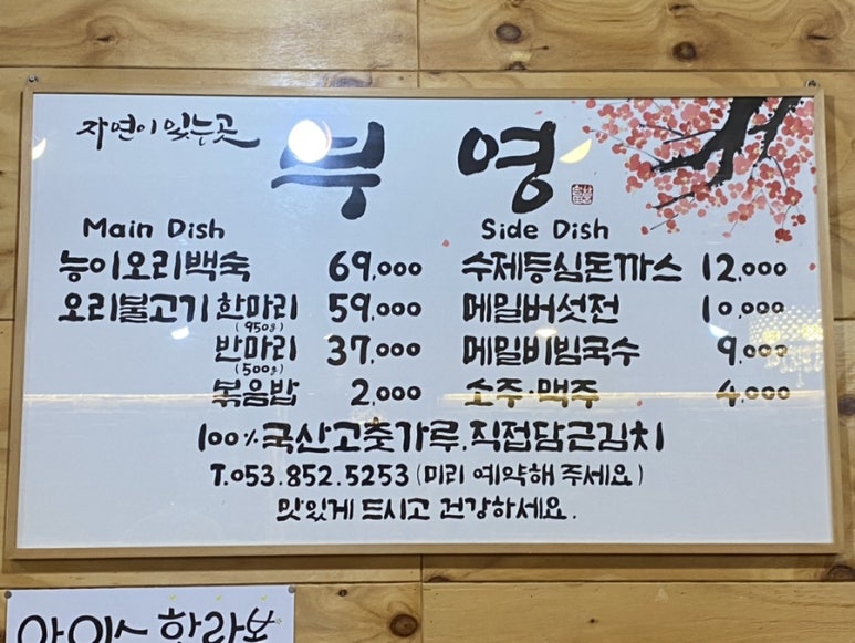 부영메밀전 이미지
