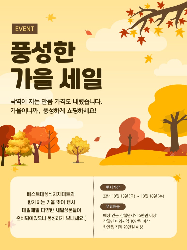대성농산 이미지