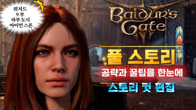 위저드9 이미지