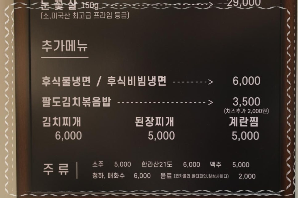 김장하는고깃집향산리시흥 이미지