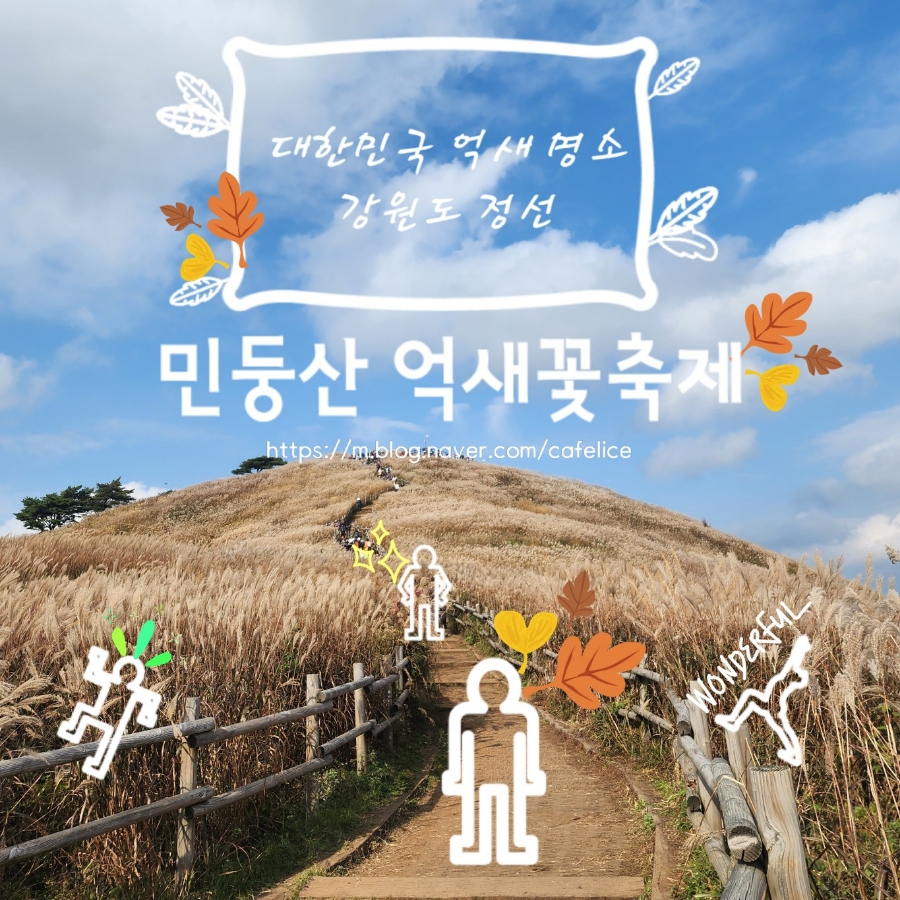 수세프치킨민둥산점 이미지