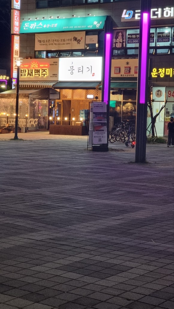 야당뭉티기 이미지