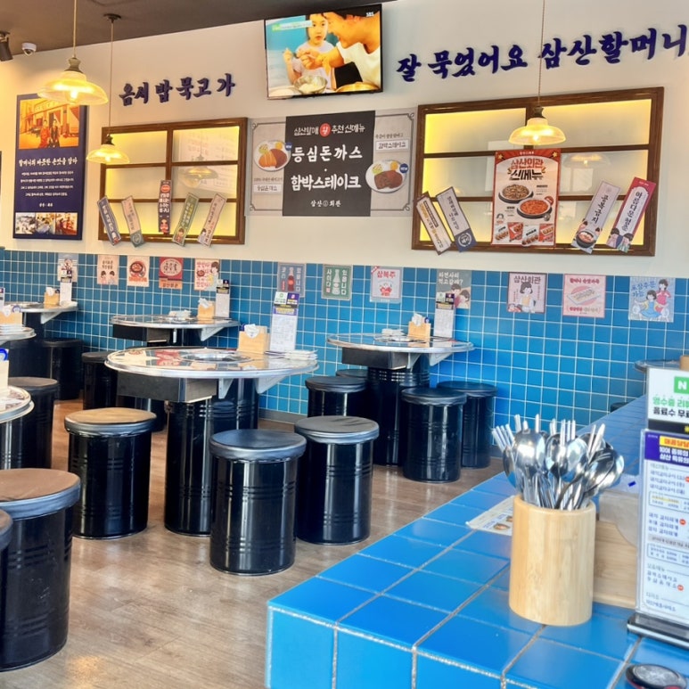 삼산회관매곡점 이미지