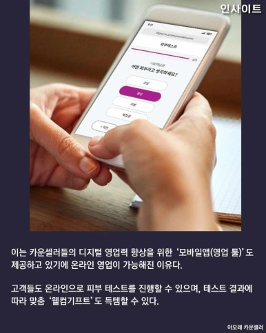 아모레퍼시픽카운셀러 이미지