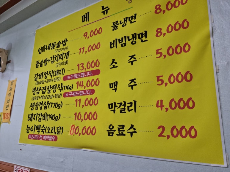 엄마네 돌솥밥 이미지