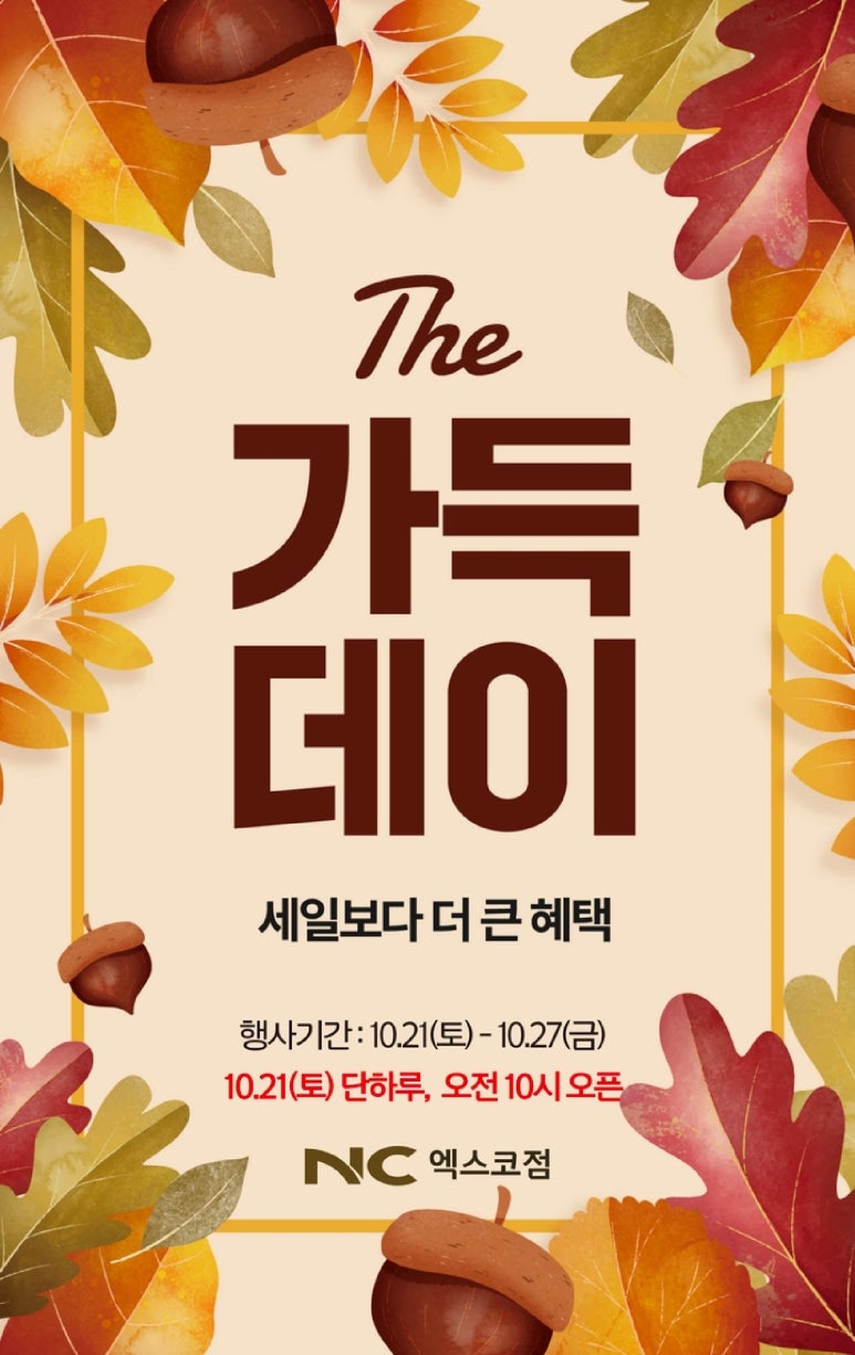 원더브라NC 이미지