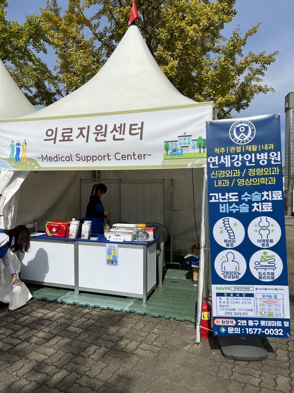 연세강인병원 이미지
