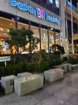 베스킨라빈스수유점 이미지