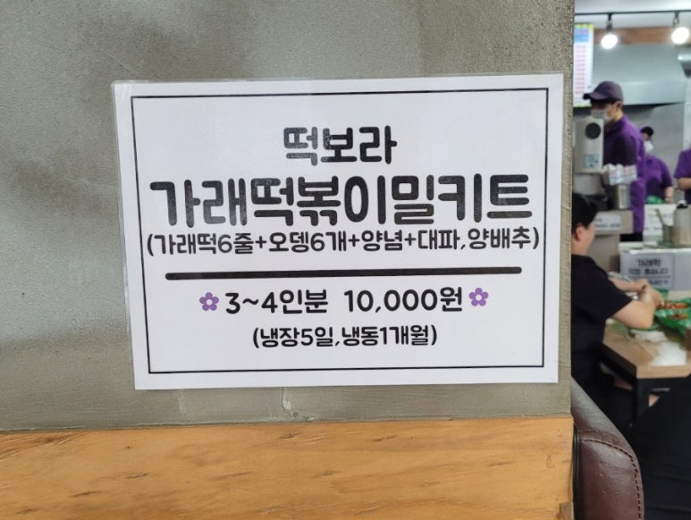 떡보라2호점 이미지