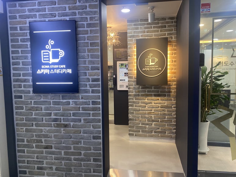 스키마스터디카페 이미지