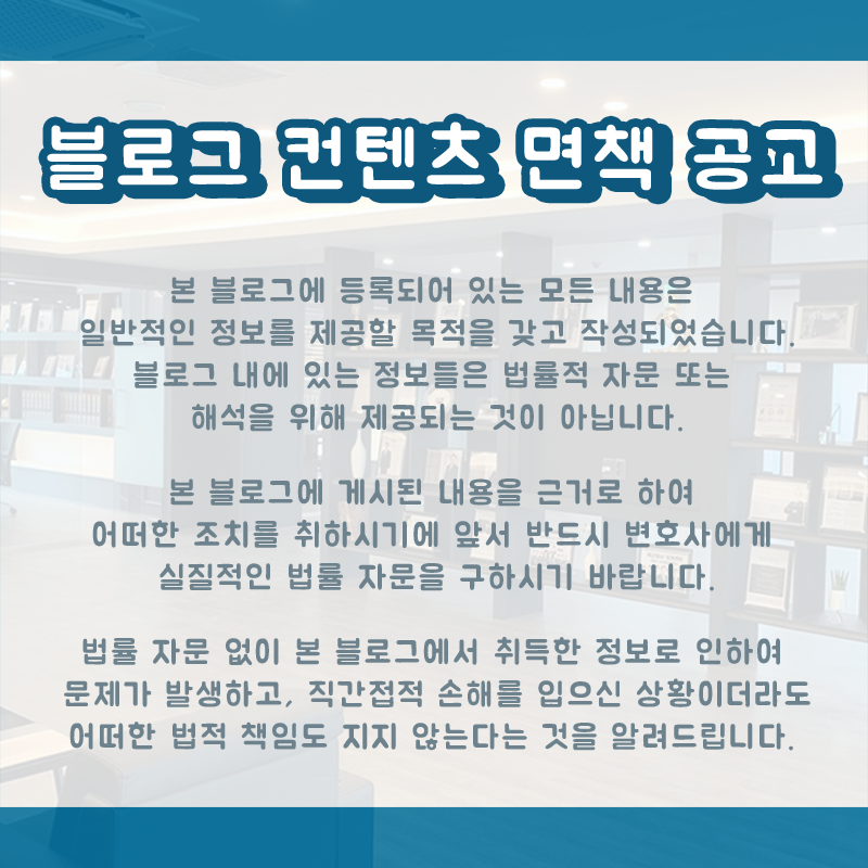 법률사무소청안 이미지