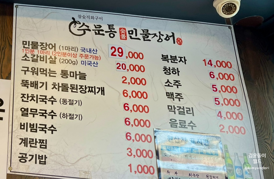 수문통숯불민물장어 이미지