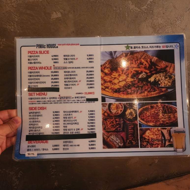 피맥하우스 이미지