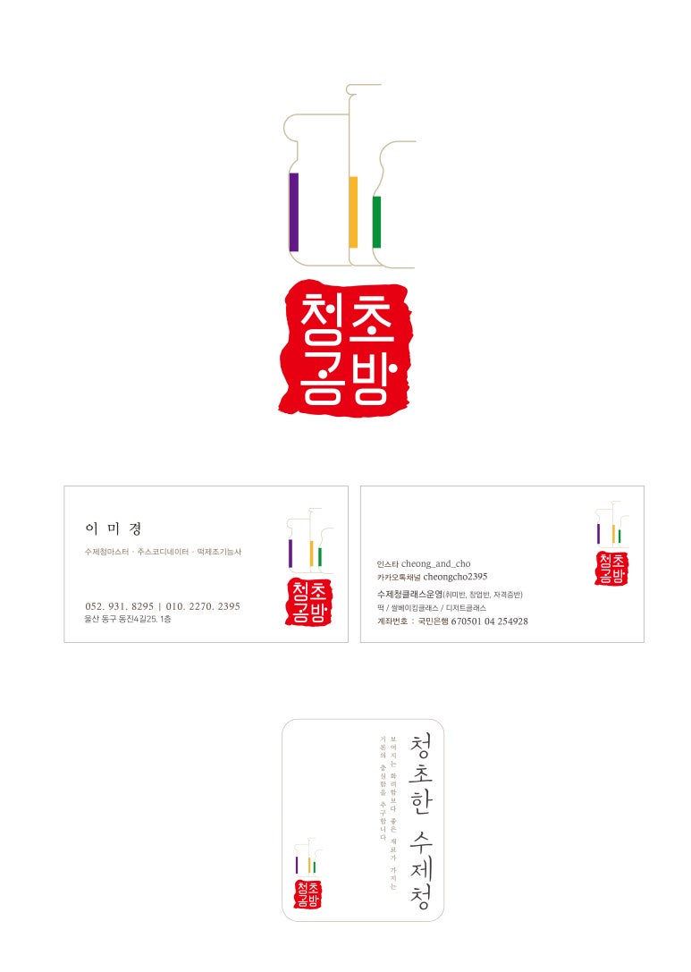 청초공방 이미지