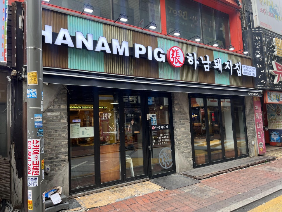 하남돼지집인천주안역점 이미지