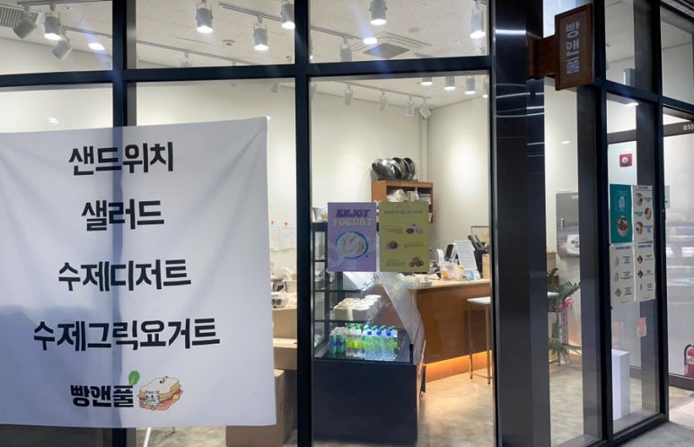 풀샐러드앤요거트 이미지