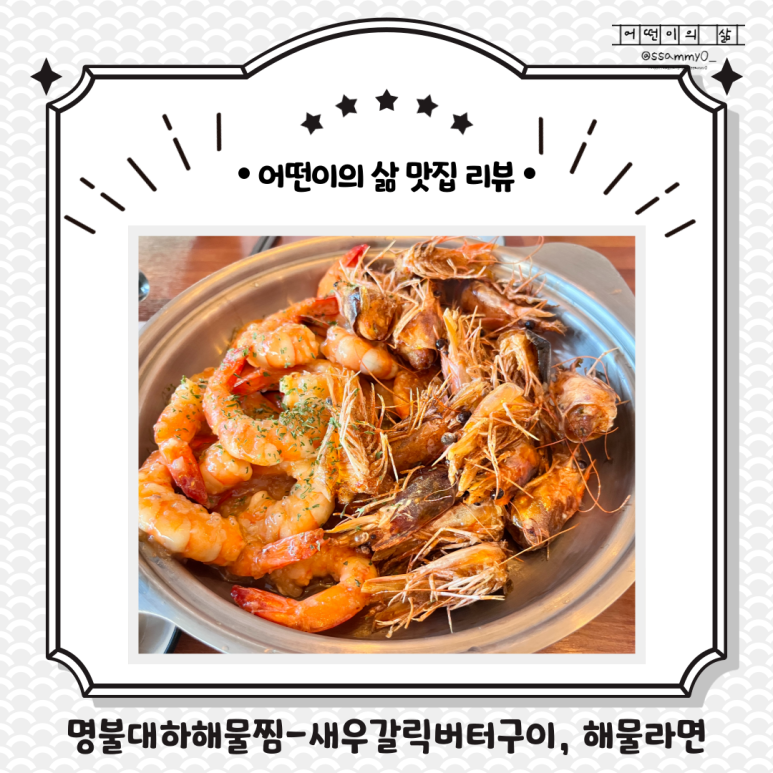 명불대하 이미지