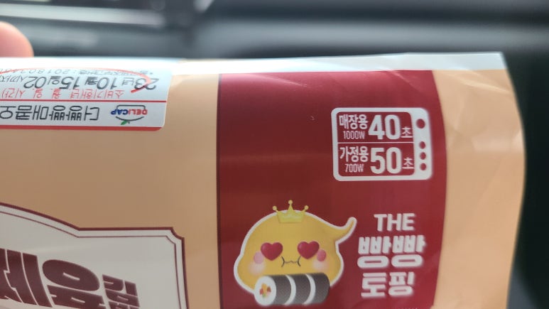 빵빵김밥 이미지
