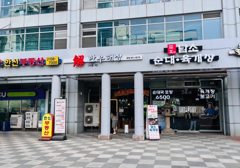 한우해장 이미지
