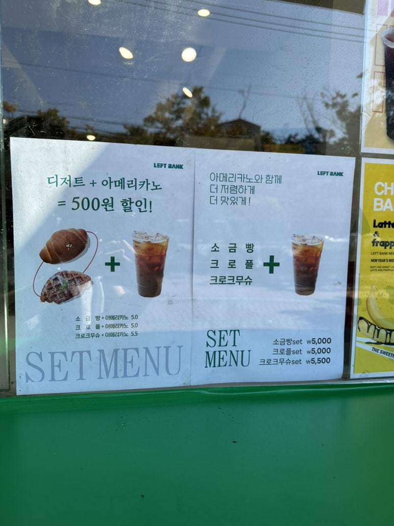 레프트뱅크성서계대점 이미지
