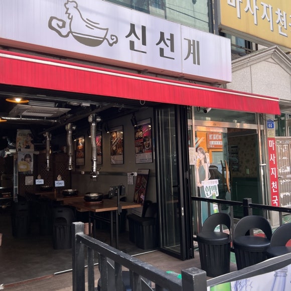신선계 이미지