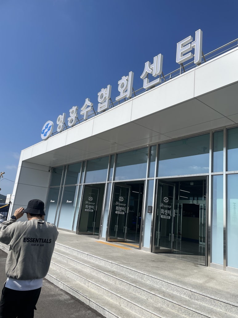 영흥상회 이미지