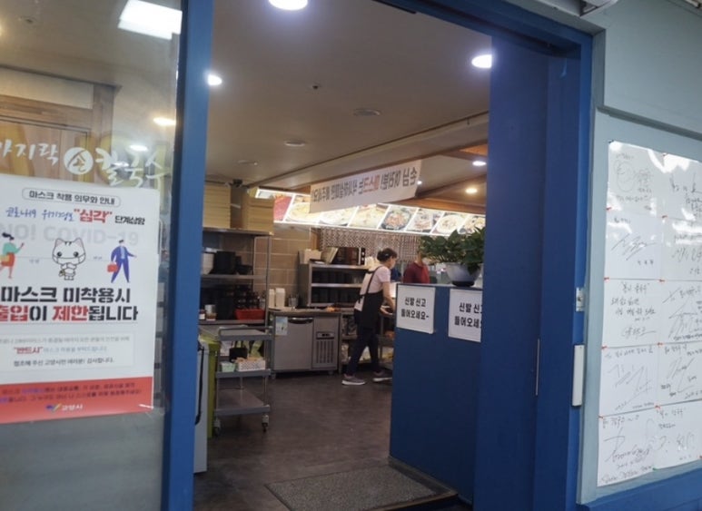 교동바지락칼국수 이미지