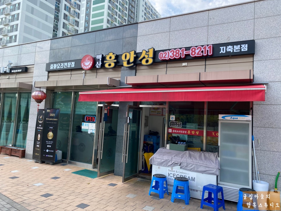 백산흥안성 이미지