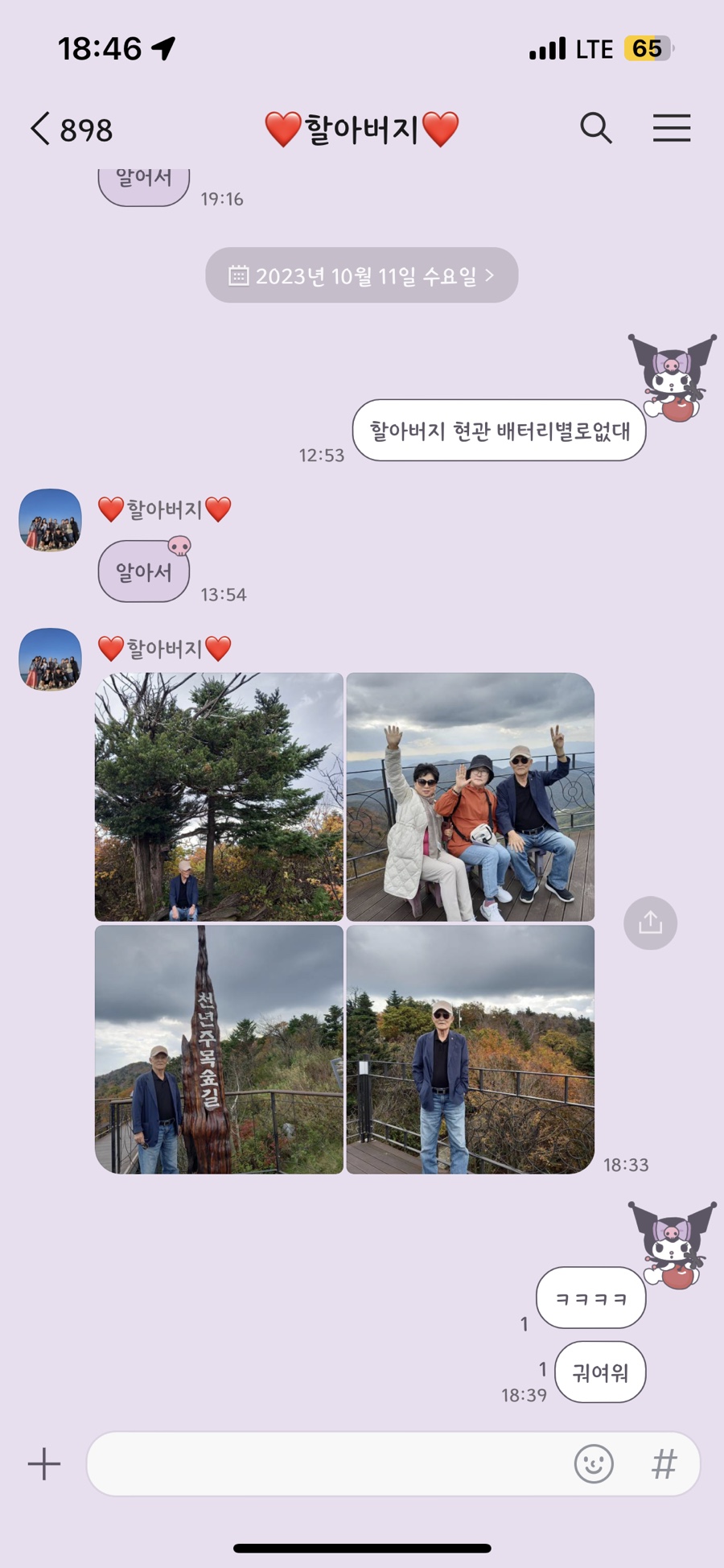 꾸천가 이미지