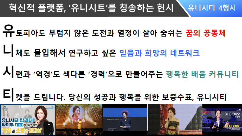 유니시티메가월드 이미지