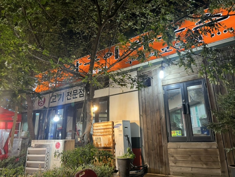 와삼구이하우스 이미지